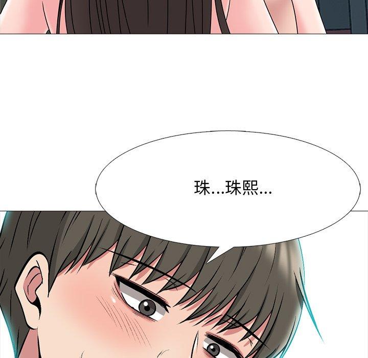 心机女教师 第 70 话 第112页