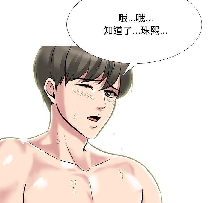 心机女教师 第 70 话 第115页