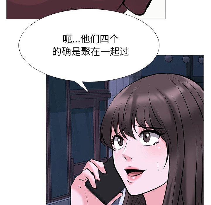 心机女教师 第 71 话 第100页