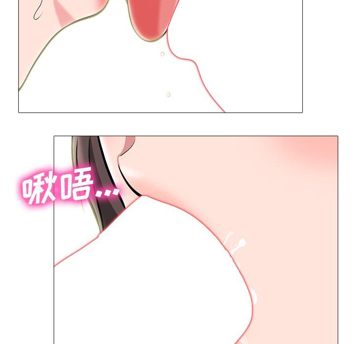 心机女教师 第 71 话 第20页
