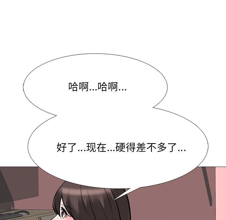 心机女教师 第 71 话 第26页