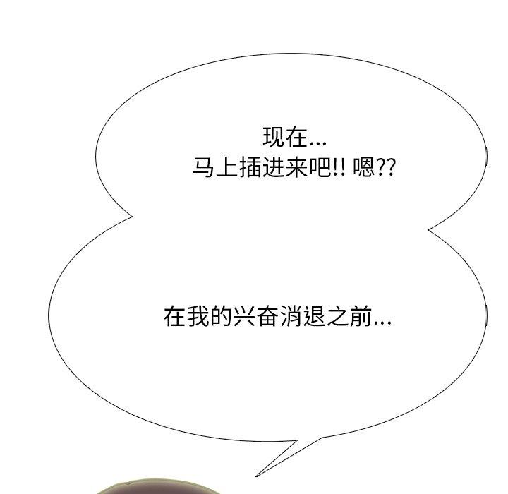 心机女教师 第 71 话 第28页