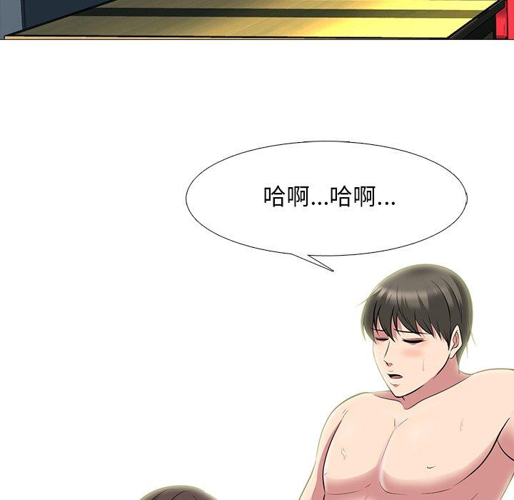 心机女教师 第 71 话 第16页