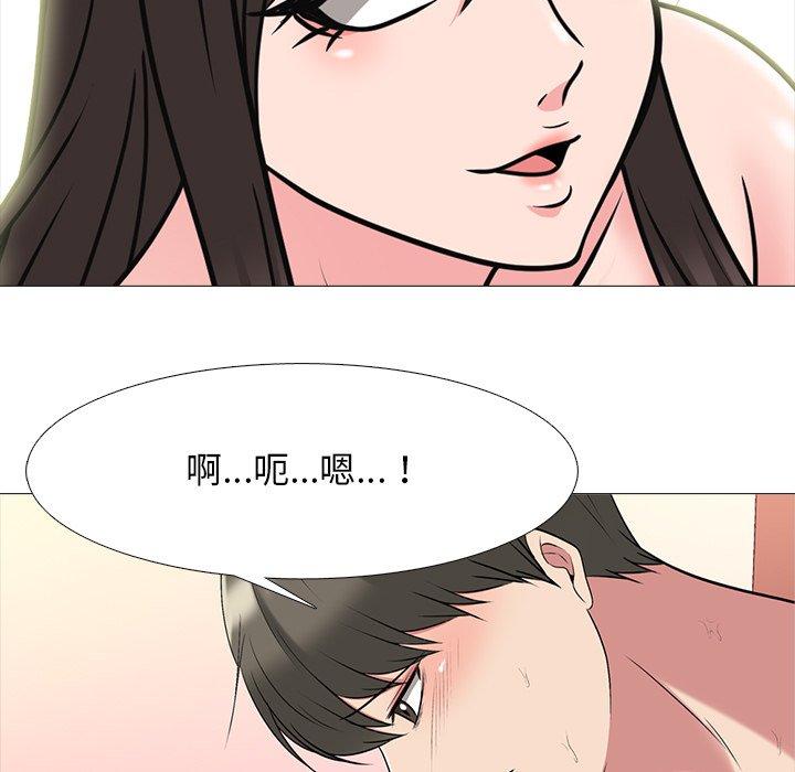 心机女教师 第 71 话 第31页
