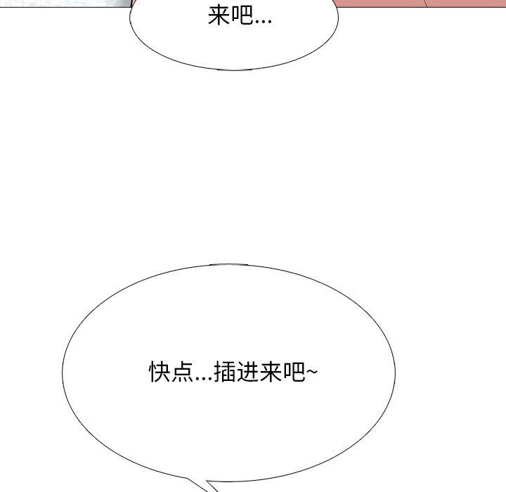 心机女教师 第 71 话 第35页