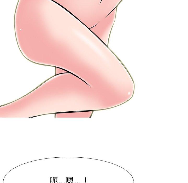 心机女教师 第 71 话 第37页