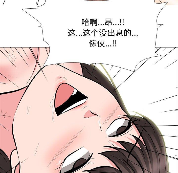 心机女教师 第 71 话 第55页
