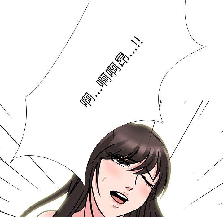 心机女教师 第 71 话 第44页