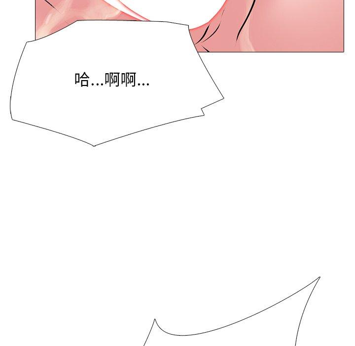 心机女教师 第 71 话 第43页