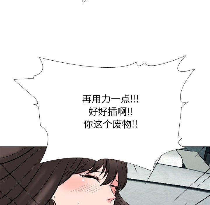 心机女教师 第 71 话 第49页