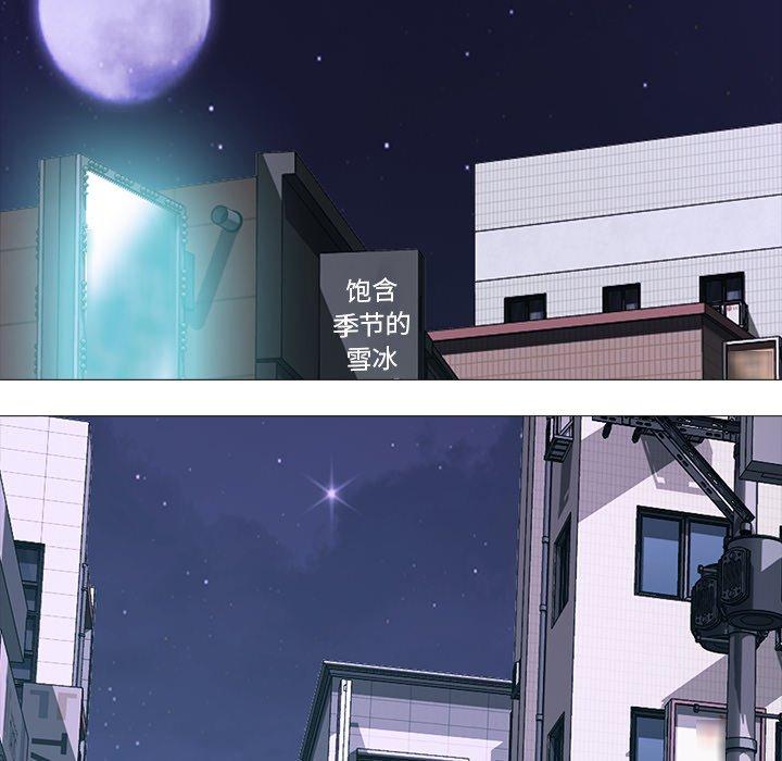 心机女教师 第 71 话 第68页