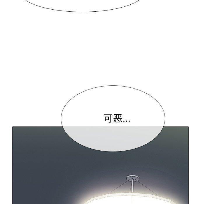 心机女教师 第 71 话 第86页