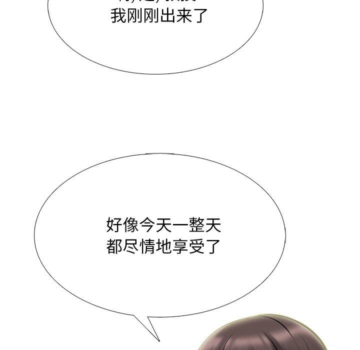 心机女教师 第 71 话 第89页