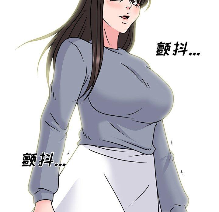 心机女教师 第 71 话 第76页