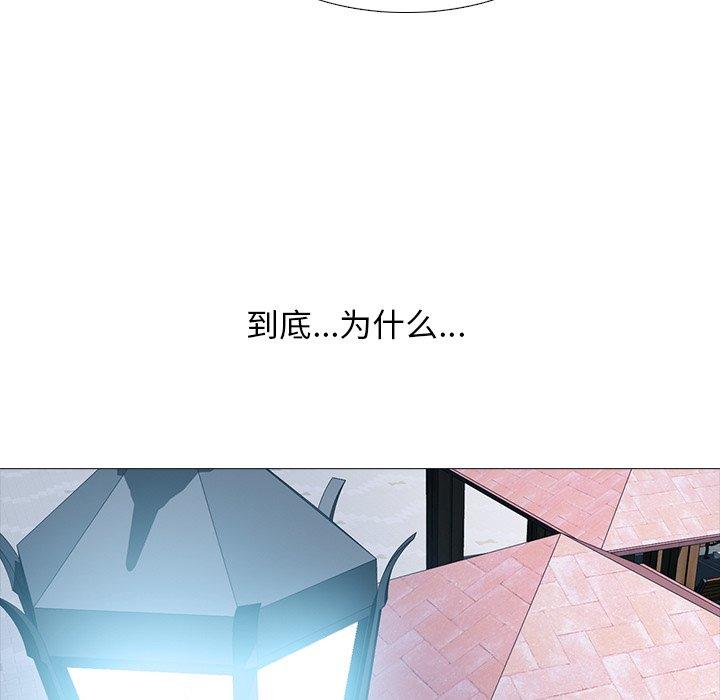 心机女教师 第 73 话 第11页