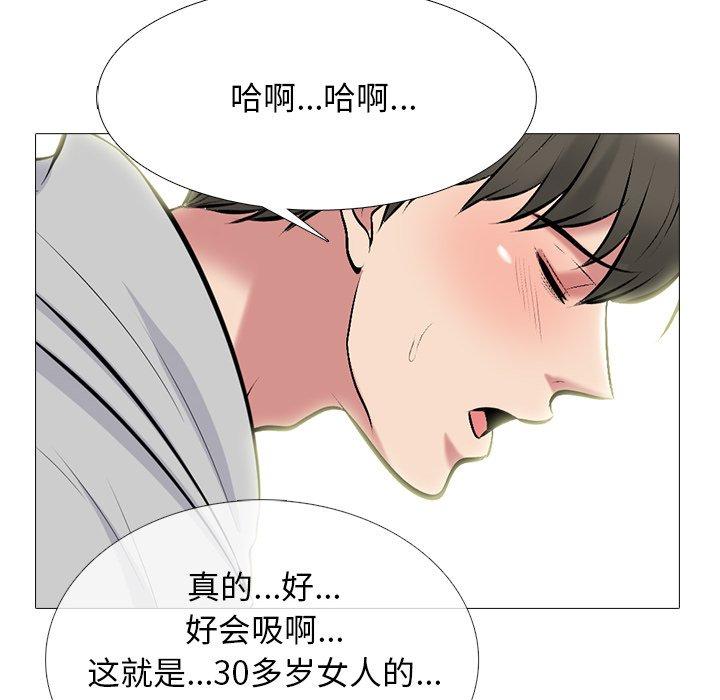 心机女教师 第 73 话 第18页