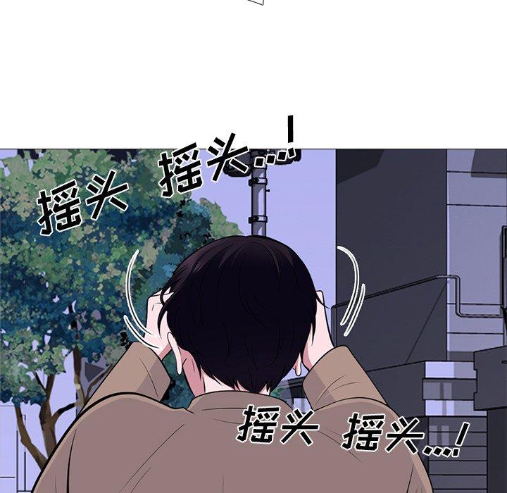 心机女教师 第 73 话 第6页