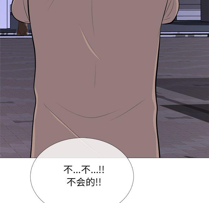 心机女教师 第 73 话 第7页