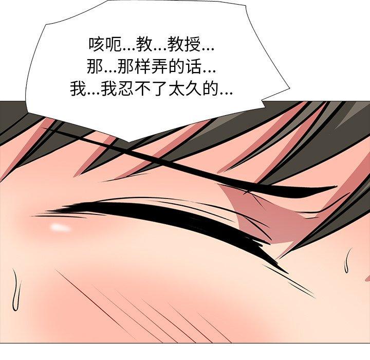 心机女教师 第 73 话 第23页