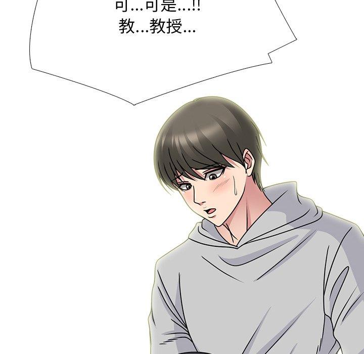 心机女教师 第 73 话 第26页