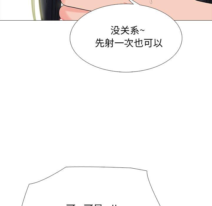 心机女教师 第 73 话 第25页