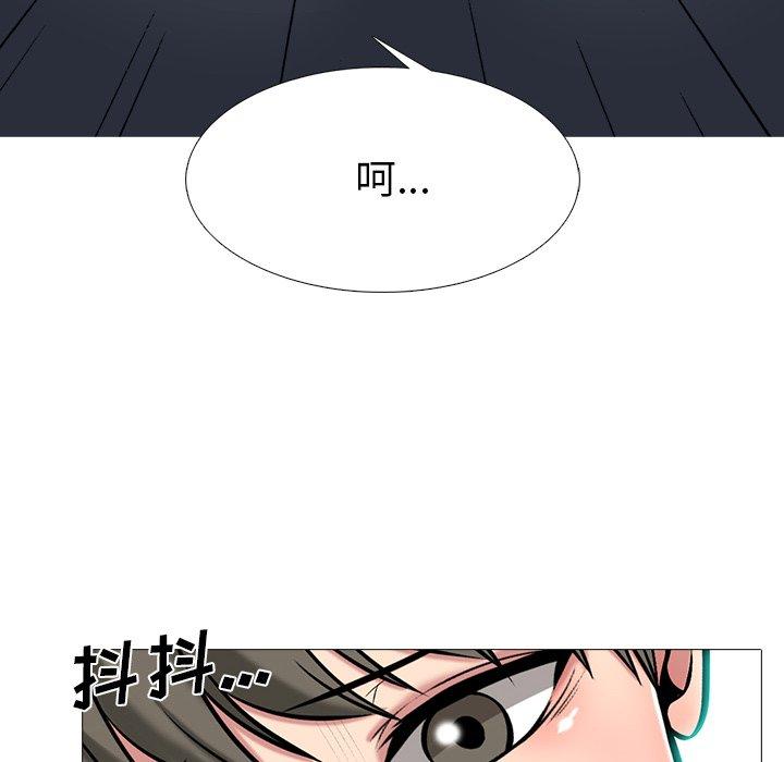 心机女教师 第 73 话 第43页