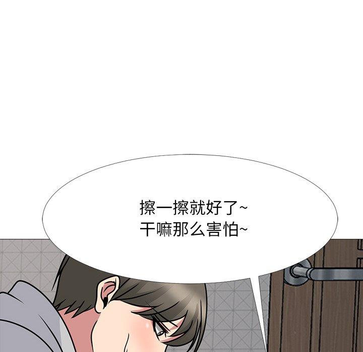 心机女教师 第 73 话 第45页