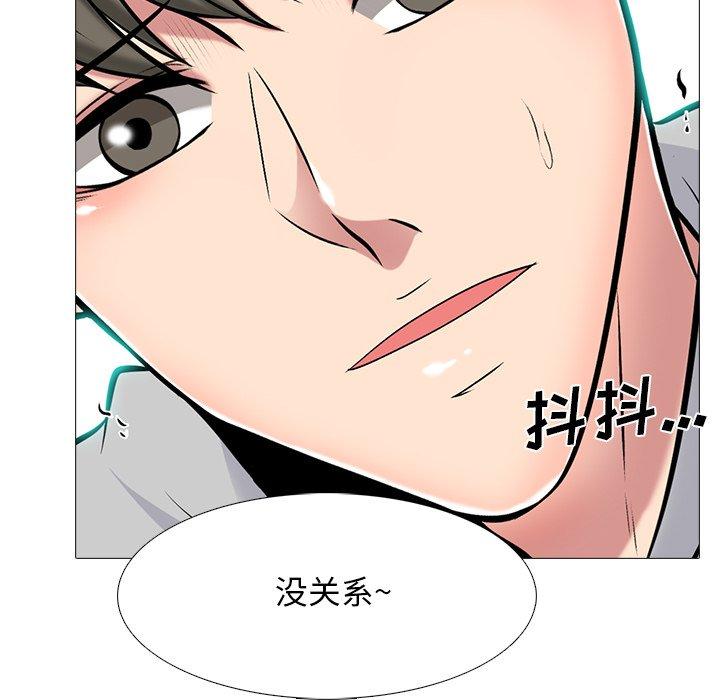心机女教师 第 73 话 第44页