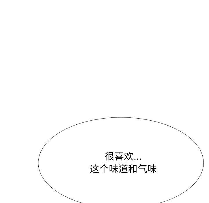 心机女教师 第 73 话 第47页