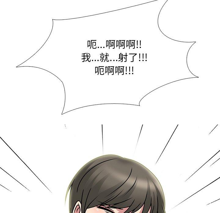心机女教师 第 73 话 第33页