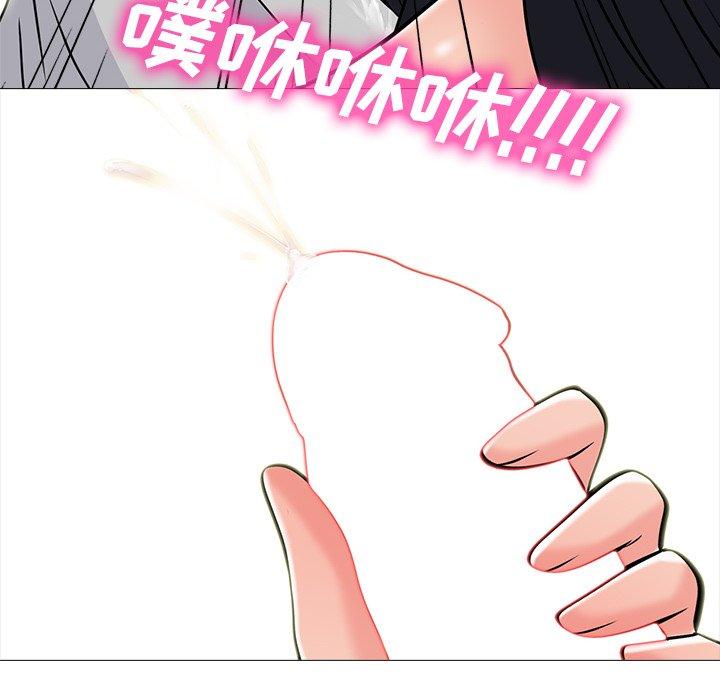 心机女教师 第 73 话 第35页