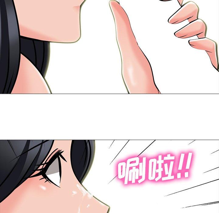 心机女教师 第 73 话 第37页