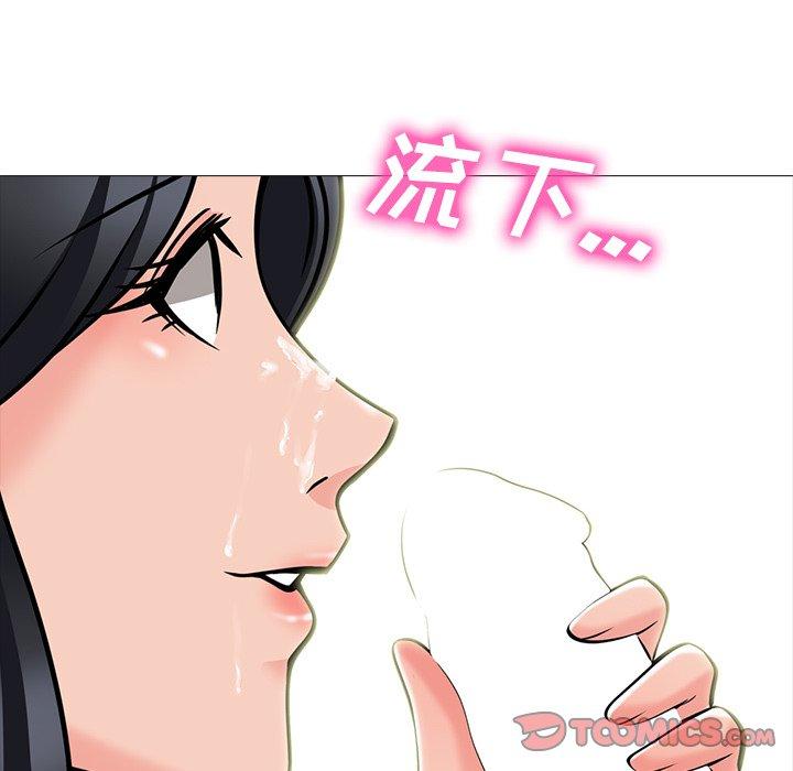 心机女教师 第 73 话 第39页