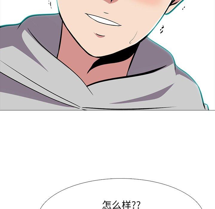 心机女教师 第 73 话 第52页