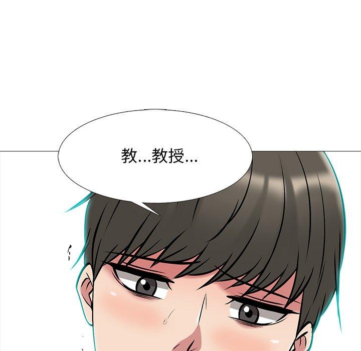心机女教师 第 73 话 第51页