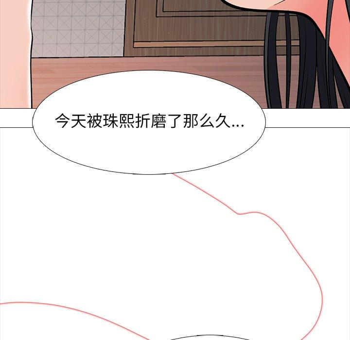 心机女教师 第 73 话 第54页