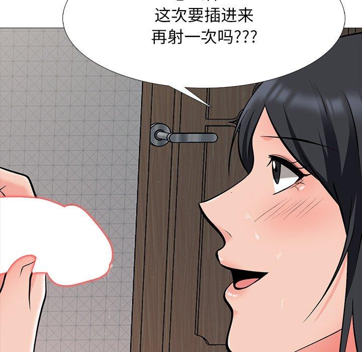 心机女教师 第 73 话 第53页