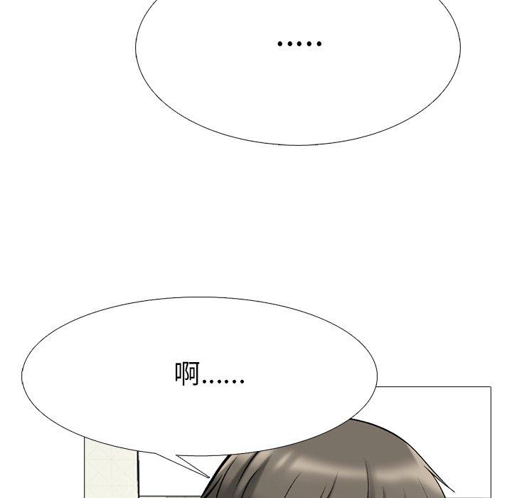 心机女教师 第 73 话 第58页