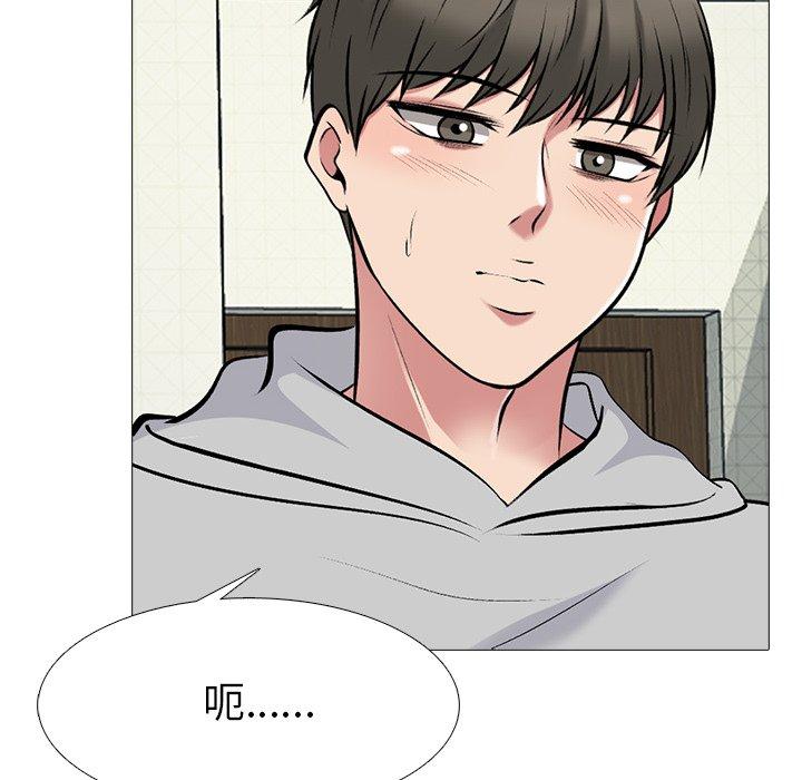 心机女教师 第 73 话 第59页