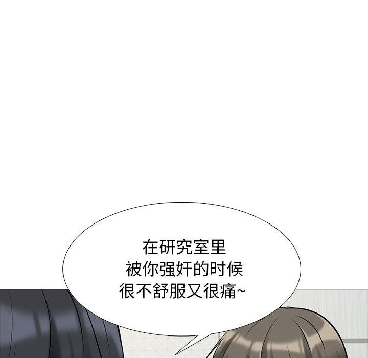 心机女教师 第 73 话 第77页