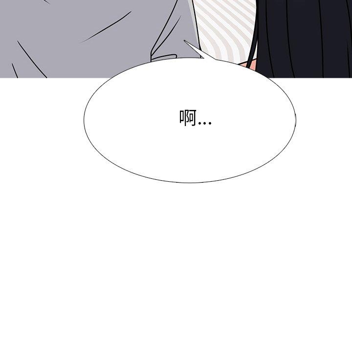 心机女教师 第 73 话 第76页