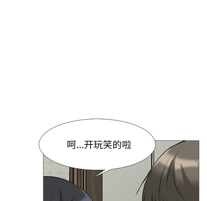 心机女教师 第 73 话 第79页