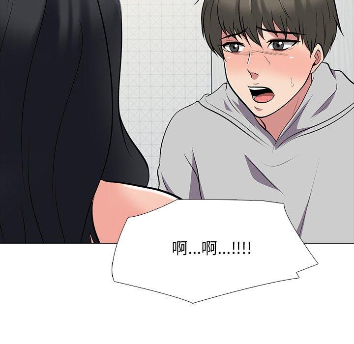 心机女教师 第 73 话 第78页