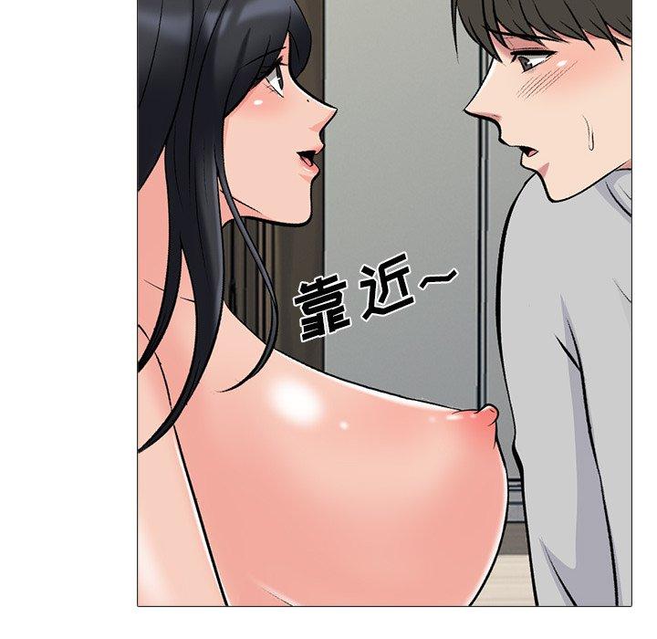 心机女教师 第 73 话 第80页