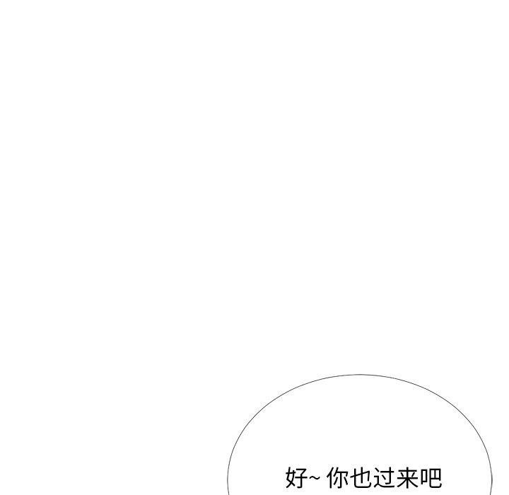 心机女教师 第 73 话 第81页