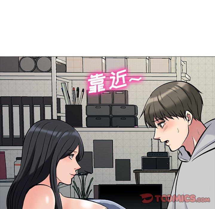 心机女教师 第 73 话 第84页
