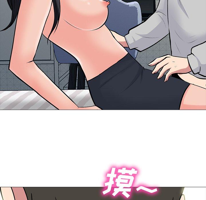 心机女教师 第 73 话 第85页