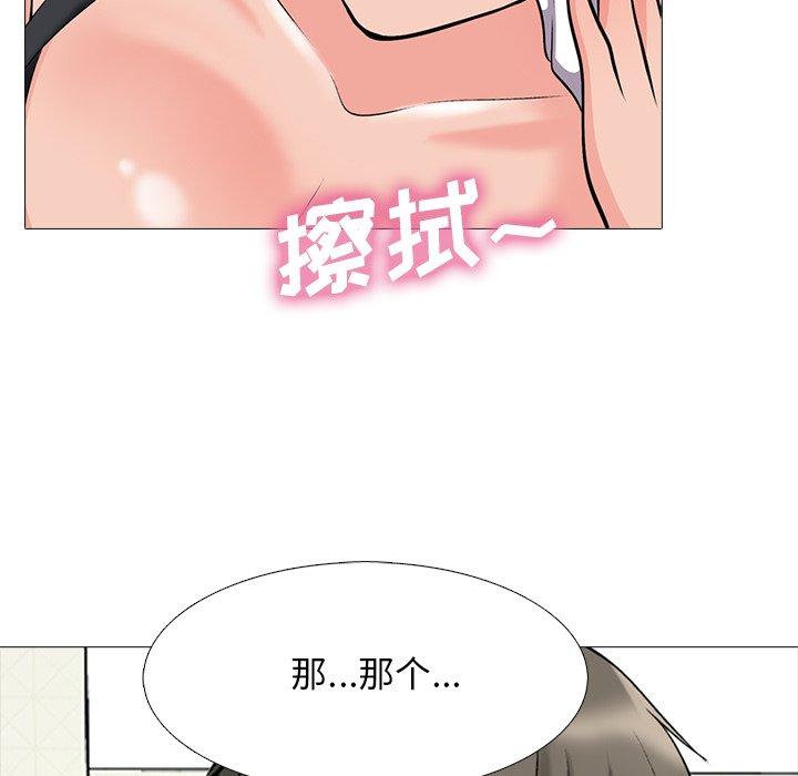 心机女教师 第 73 话 第61页