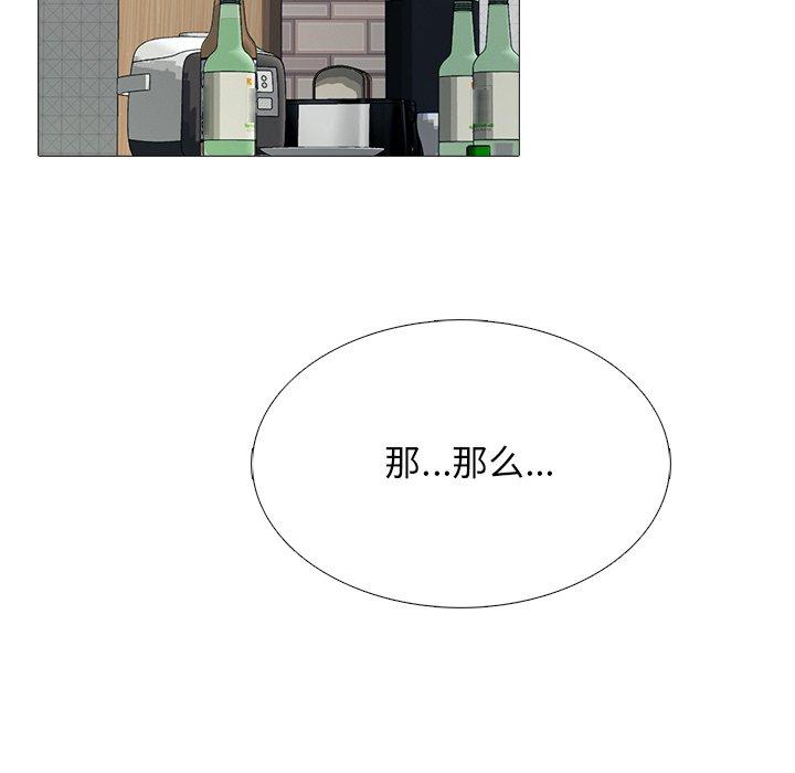 心机女教师 第 73 话 第64页