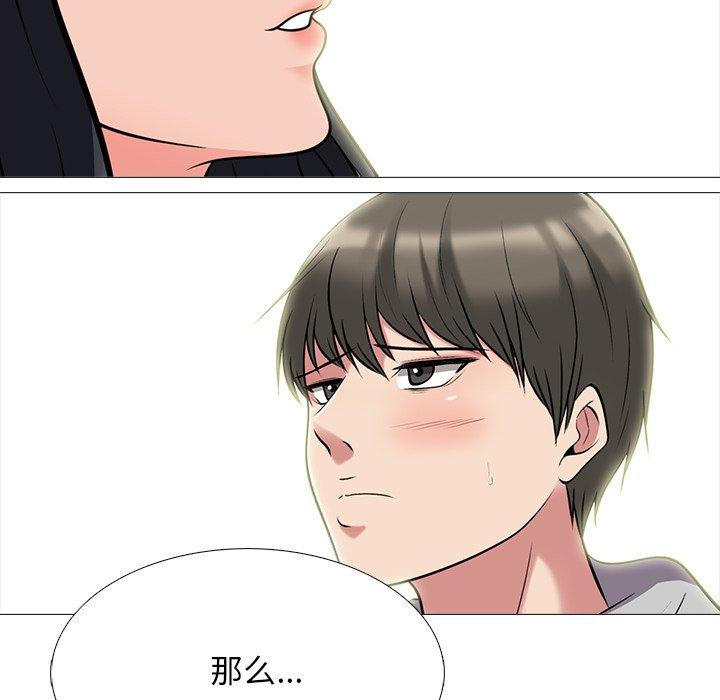 心机女教师 第 73 话 第68页